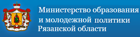 Сайт Министерства образования и молодежной политики Рязанской области