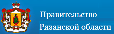 Сайт правительства Рязанской области